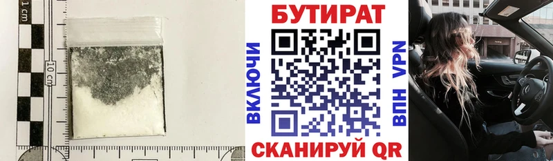 Бутират оксана Рязань