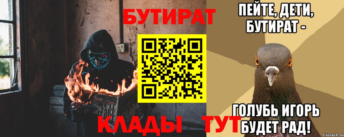 БУТИРАТ GHB Рязань