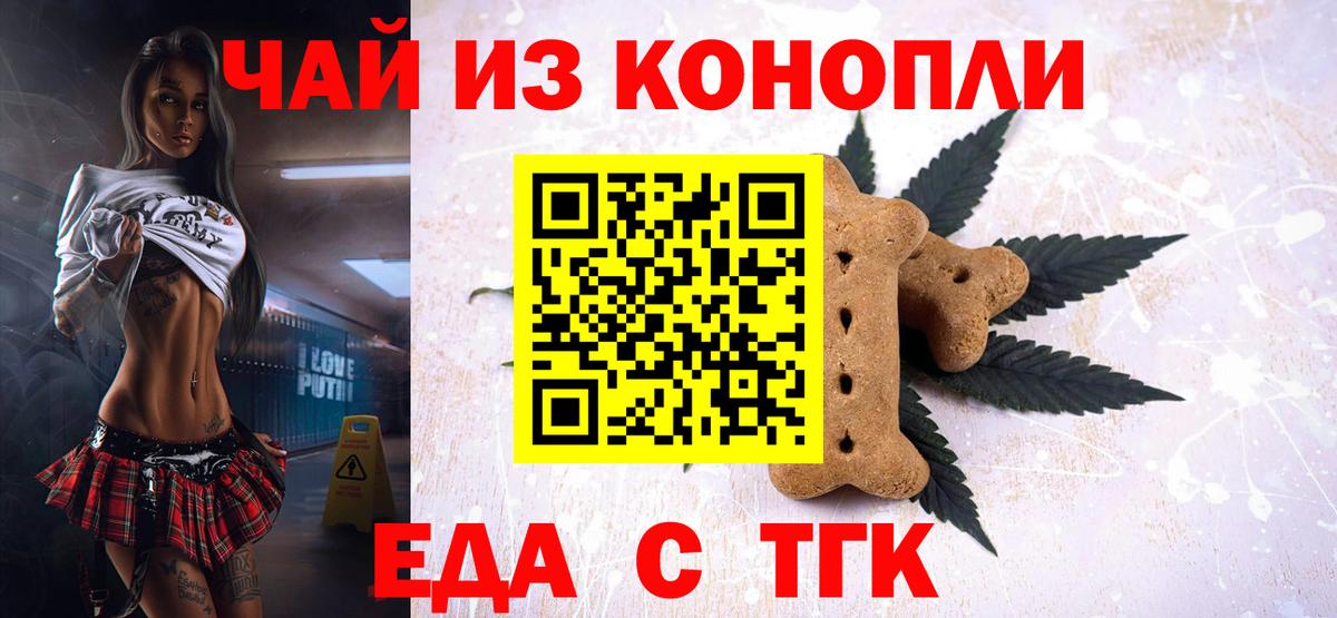 Печенье с ТГК конопля Рязань