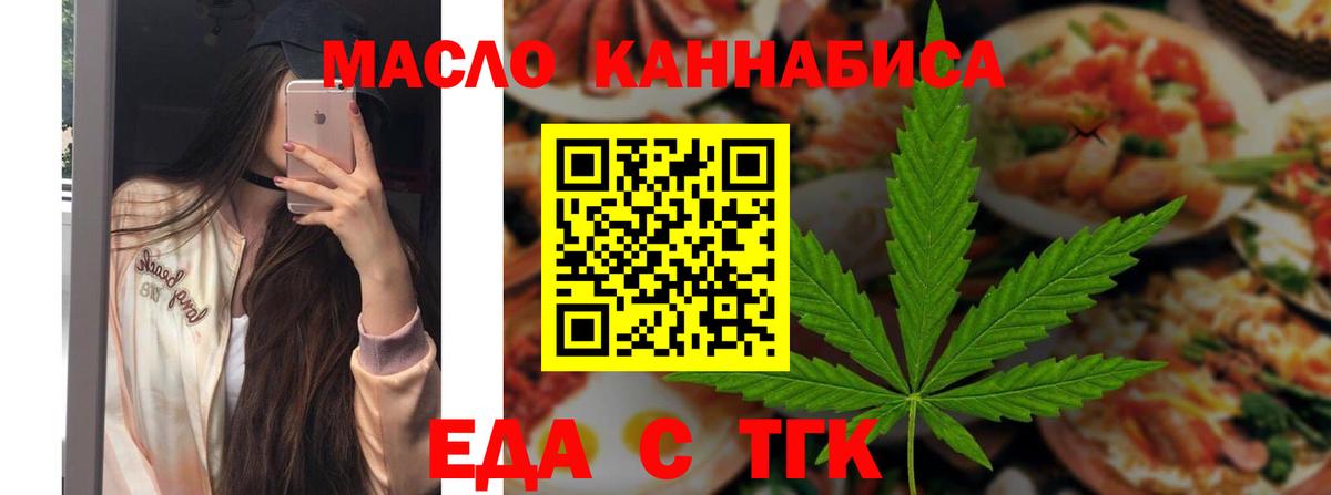 Рязань  Печенье с ТГК конопля  Вход с VPN 