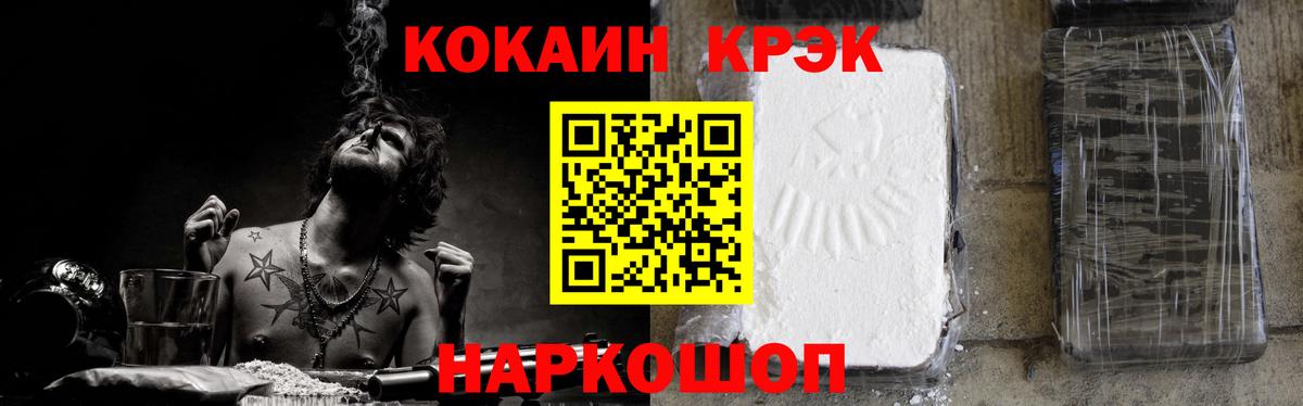 COCAIN 99% Рязань