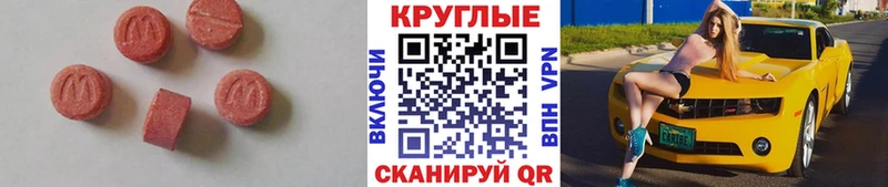 МЕГА как войти  Рязань  Ecstasy MDMA  где можно купить  