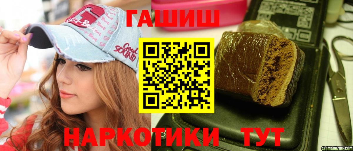 Рязань  ГАШ гашик  Гашиш  ГАШ hashish  Вход с VPN 