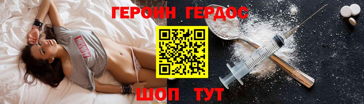 Рязань  Героин хмурый  Героин  Вход с VPN 