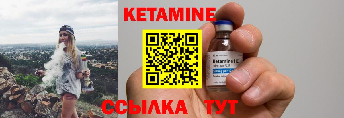 Кетамин VHQ Рязань