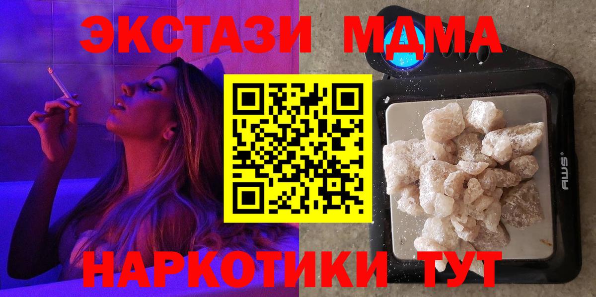 MDMA молли Рязань