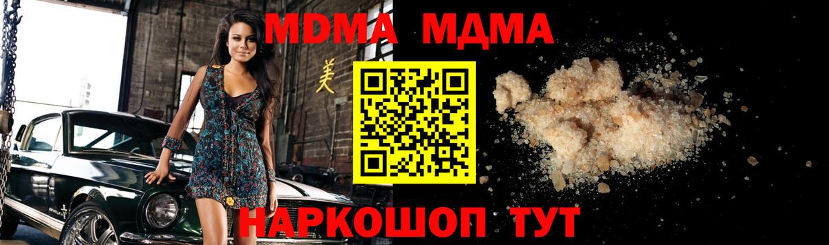 МДМА Molly  МДМА  Рязань  МДМА молли  Вход с VPN 