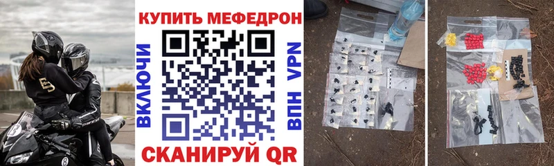 МЕФ кристаллы Рязань