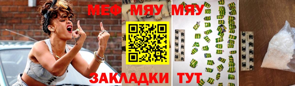 Меф  МЕФ мука  Рязань  Вход с VPN  МЕФ  МЯУ-МЯУ мука 