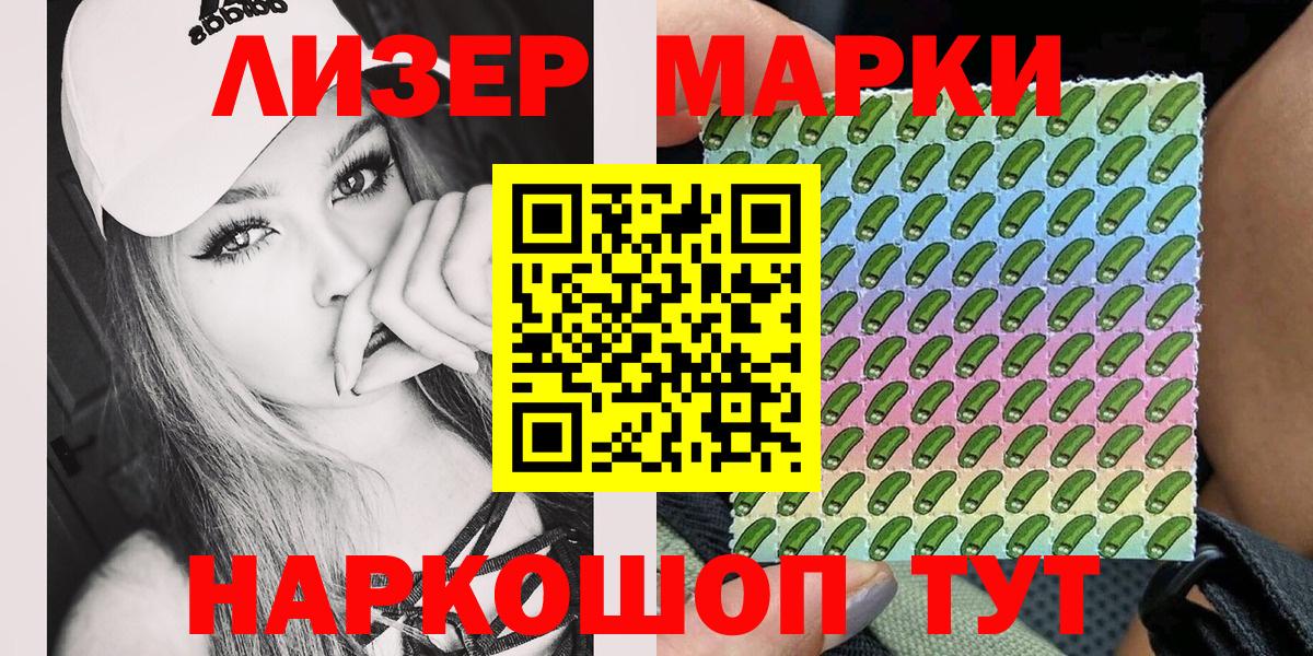Рязань  Марки 25I-NBOMe 1,5мг  Вход с VPN 