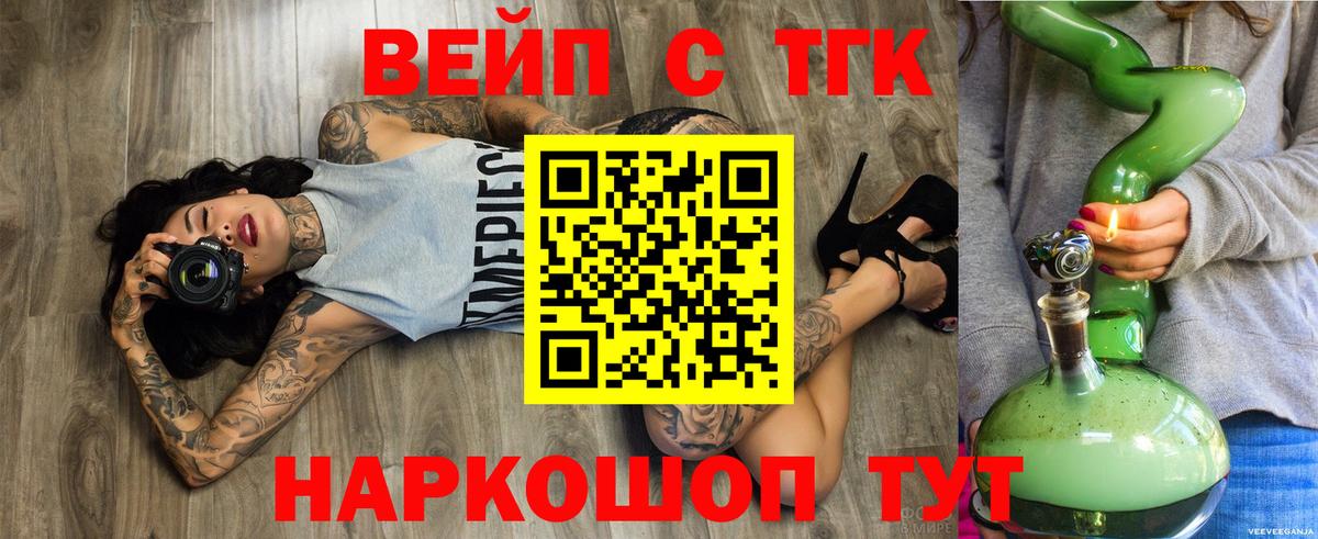 ТГК концентрат  Вход с VPN  Рязань  ТГК THC oil 