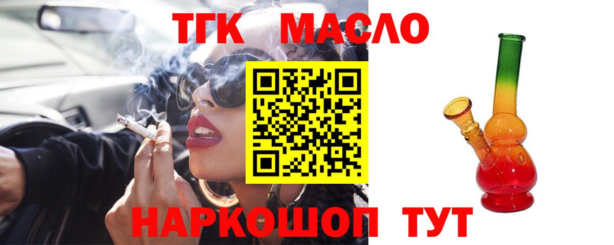 ТГК концентрат Рязань